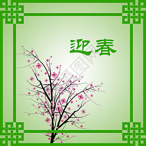 东方绿舟新年贺卡背景设计图片