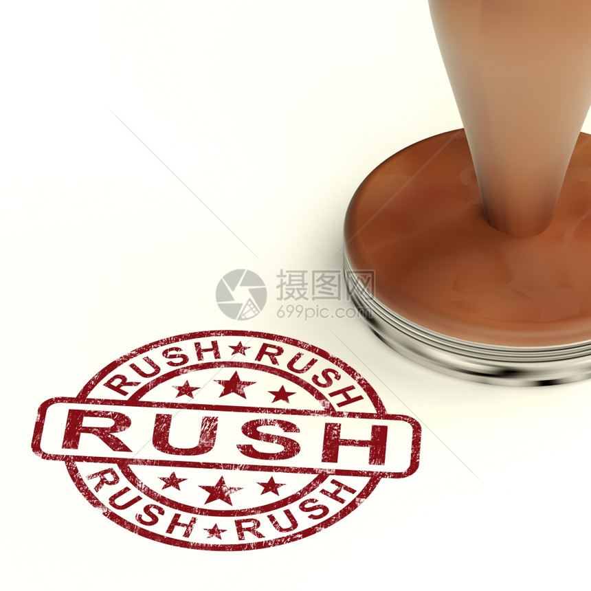 RushStamp显示快速紧急递显示速紧急递图片