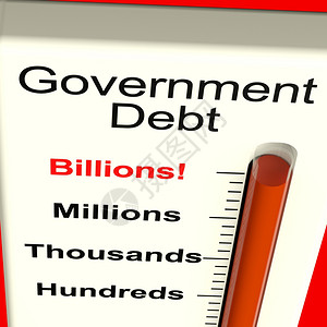 万亿治理债务计量显示应负债务10亿设计图片