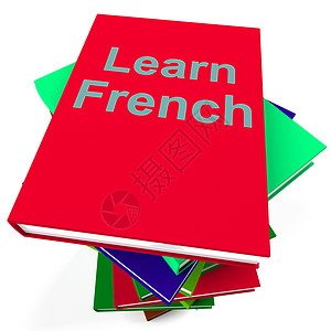 学习法语书一种言法书一种外语高清图片