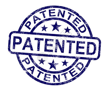 专利印章或商标注册专利或商标图片