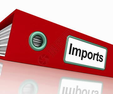 进口文件显示货物和商品的进口文件图片