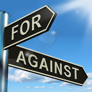 赞成或反对显示正反两面的路标赞成或反对路标显示赞成和反对背景图片