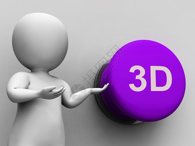 3d按键意为三维对象或图像的按键图片