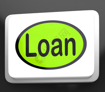 贷款按钮意味着或提前供图片