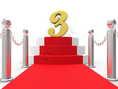 红地毯金色三意味着闪亮的阶段或周年派对图片