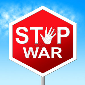 停止战争军事行动和敌对背景