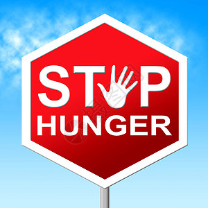 停止饥饿缺乏食物和警告信号图片