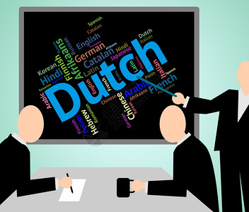 代表荷兰的语和交流图片