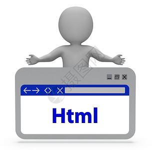 Html代表超文本标记的网页图片