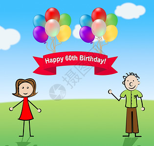 庆祝60岁生日派对庆祝气球3d背景图片