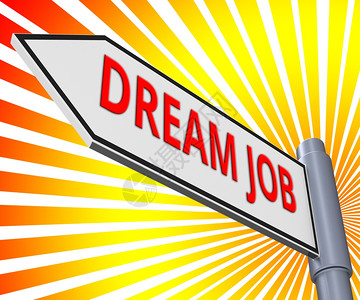 梦想就业路标志意味着最高就业岗位3d说明背景图片