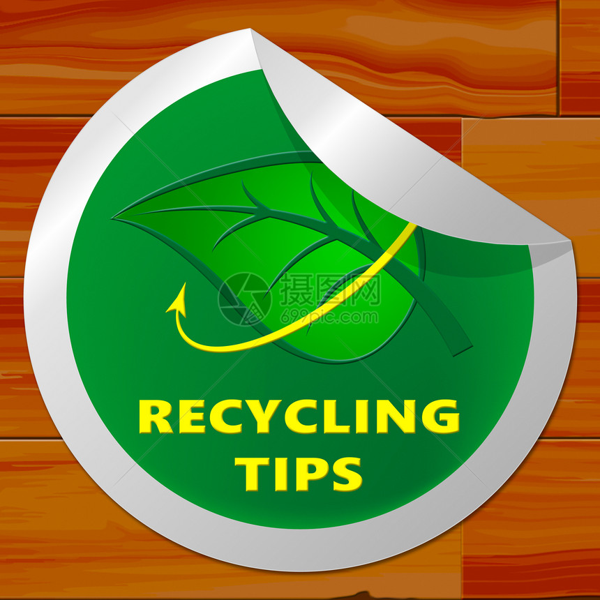 回收利用建议3d说明图片