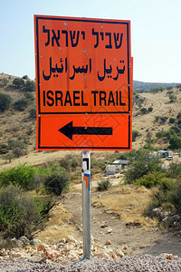 以色列道路的标志背景图片