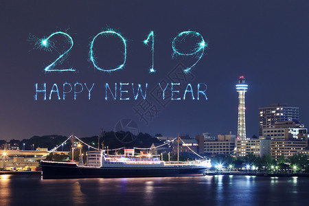 2019年新一的烟火闪与横滨城市风景在晚上快乐日本图片