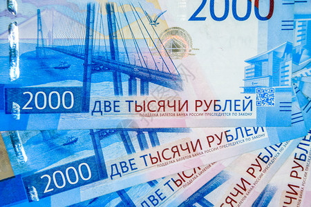 俄罗斯钞票面值为20美元俄罗斯银行的新票面值为20美元俄罗斯钞票图片