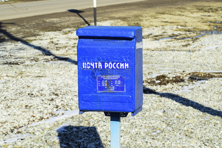 俄罗斯Poltavskaya村2016年月7日邮箱俄罗斯件村里的街道信箱邮俄罗斯件村里的街道信箱俄罗斯图片