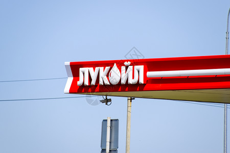 PetrovskayaRussia2017年8月日Lukoil石油公司在高速路上的加油站Lukoil公司的LogoLukoil石图片