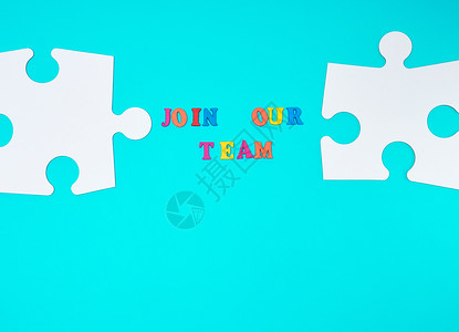 蓝背景的白纸字拼图加入我们的团队招聘概念团队业务图片