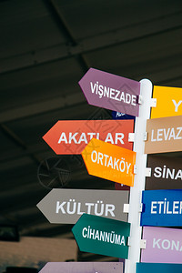 土耳其伊斯坦布尔市显示的多彩方向标志图片