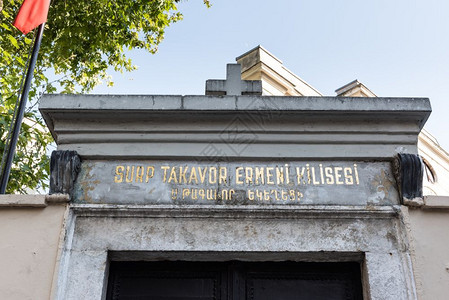 塔卡亚美尼亚语街道高清图片