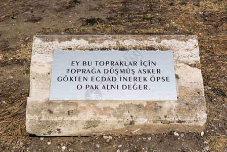 土耳其卡纳莱安扎克湾纪念馆的一块信息石图片