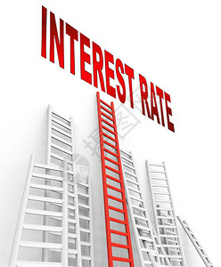 高利率梯子意味着贷款百分比增加图片