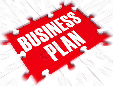 业务计划或规对公司增长十分重要具有繁荣和成功的远见战略3插图图片