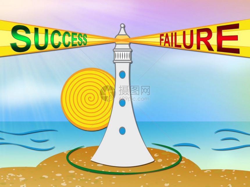 Vs成功的失败概念字词比想象中成功达到比问题高的积极或消的思考和从错误中学习3d插图图片
