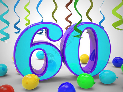 60岁生日庆典气球展示了一个快乐的节日以欢60个派对庆祝第60个3D插图设计图片