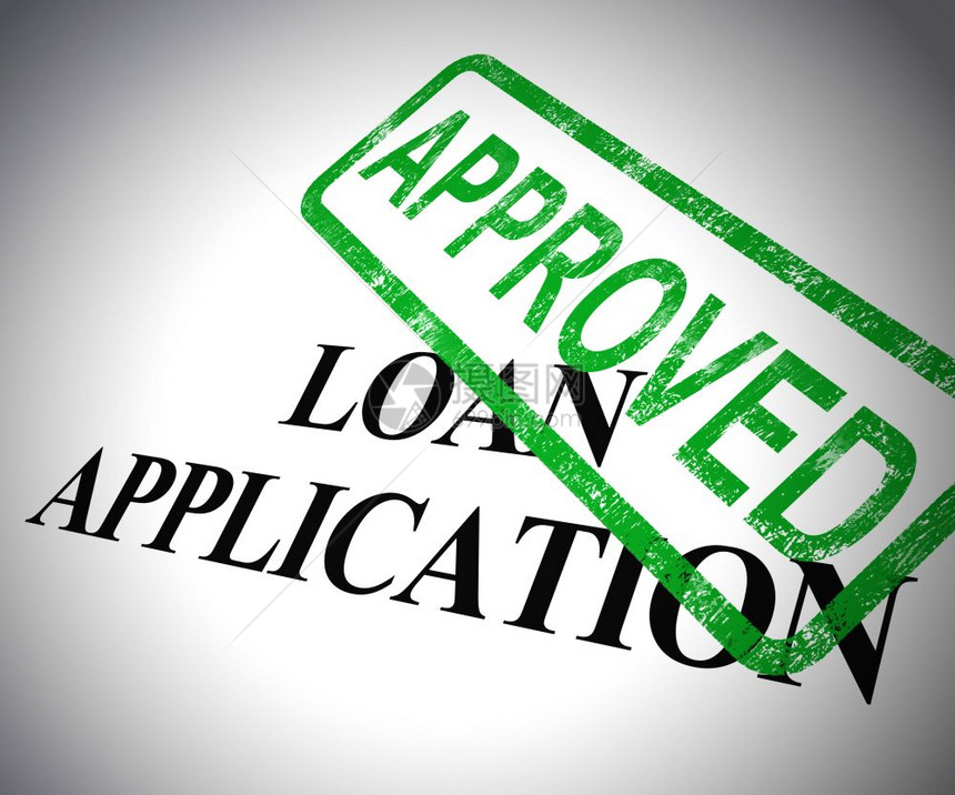 贷款申请核准表显示已商定的借款和转帐项图片