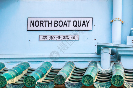 人为了新加坡北船码头的签名海伦图片