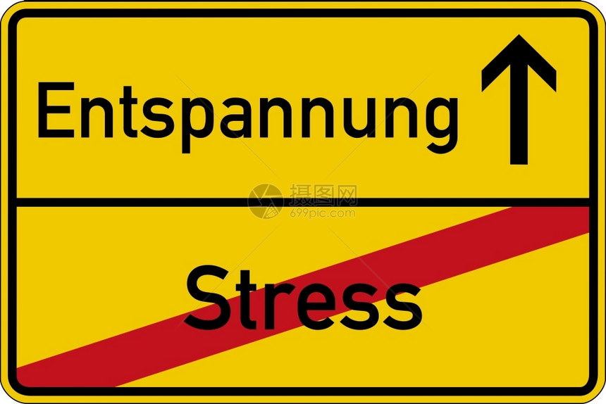治疗象征在路牌上用德语表达压力和放松的以及Entspannung插图图片