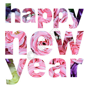 单词小写白色背景的玫瑰花相片制作的新年一字大写背景图片