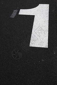 苦恼水泥在沥青路涂上白色1号标志路面图片