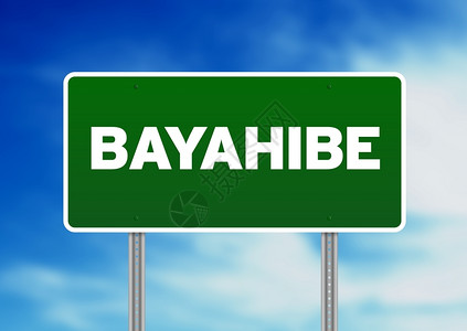巴亚希贝旅行联邦GreenBayahibe多米尼加云背景高速公路标志图片
