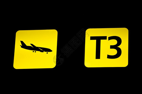 布里斯班黄金海岸机场飞行旅和机在场旅行和运输中为飞签署一个信息号并签署一个信息号航班黑色的货运设计图片