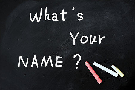 核对名字黑板复制空间你的名字写在纸板上用粉笔黑色的设计图片