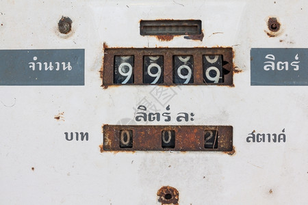 行业车站与泰文连接的旧拨号燃料处理器图片