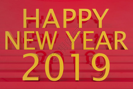数字体金子3D在红楼梯墙背景上写着金色快乐的新年2019字词图片