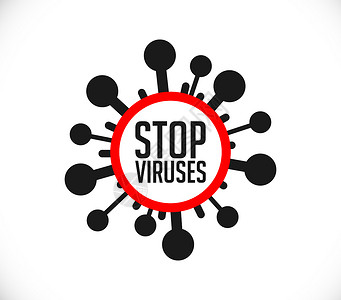 抗菌抗病毒感染停止概念图标生的微设计图片
