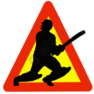 路板球运动员绘画警示板球在交通信号上这里玩过图片