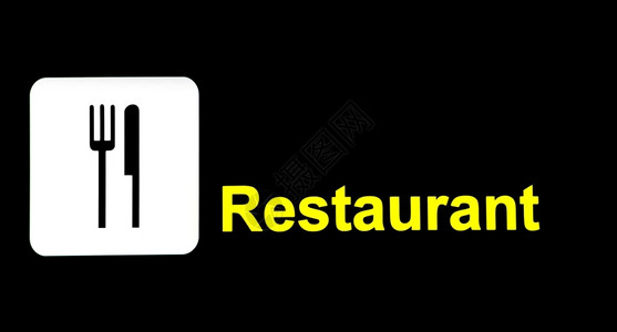状态食物在旅行的餐馆里签有厅食品的标志反恐图片