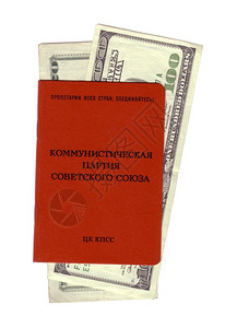 红色钞票会员资格白色的安全苏维埃党员卡单张美元钞票背景