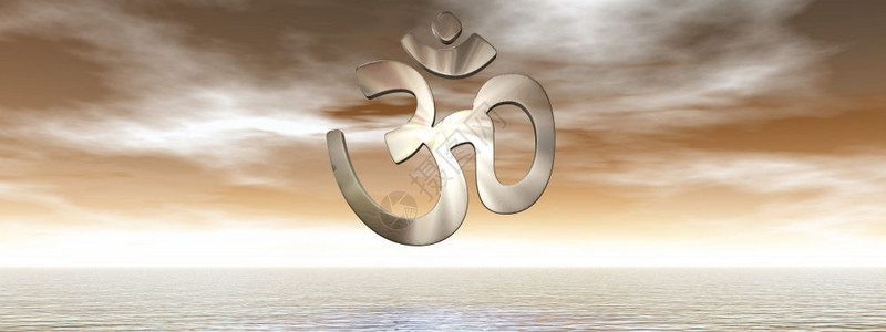 奥姆真理教印度咒语佛教徒棕色日落在海洋上的Aum符号3D转化为背景