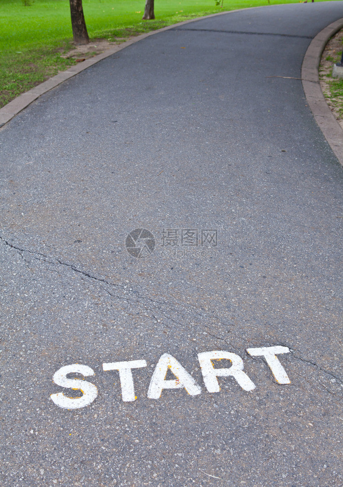 开始在公园中走道路的标志平静图片