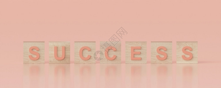 大立方商业地产在木块立方3d插图上最小的单词SSCESS成功大流行象征设计图片