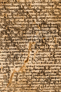 缅甸内比都建筑学缅甸曼德勒石头上的缅甸铭文曼德勒石头上的缅甸铭文书地标背景