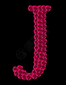 瑶族达努节字体繁荣排版由红玫瑰制成的首字母J浪漫概念形象孤立在黑色背景上设计爱情或人节主题的设计元素艺术背景
