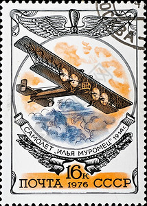 苏联CIRCA1976年邮票展1976年版Murom的Elijah飞机工艺航空邮件黄昏背景图片